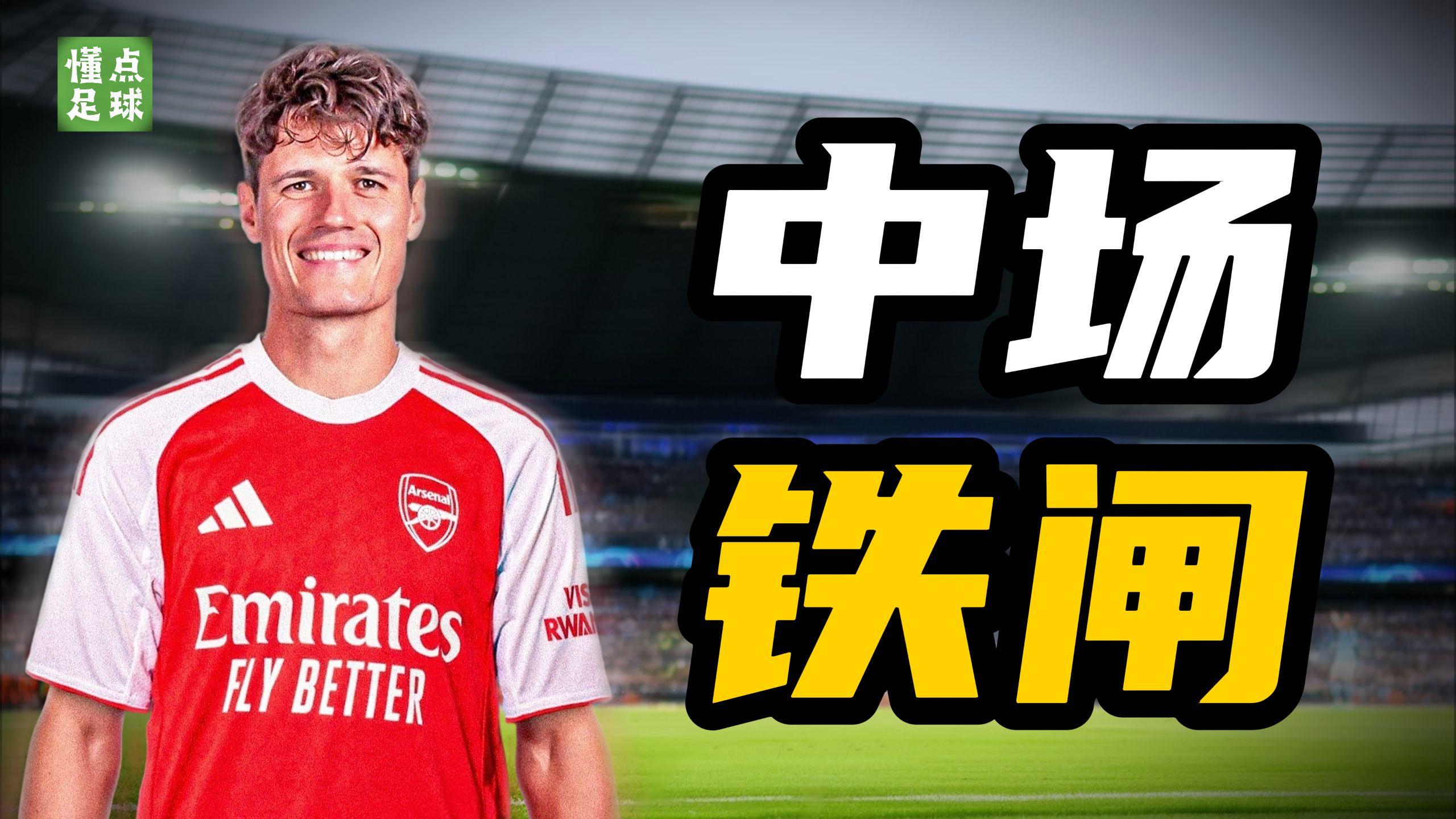 阿森纳转会期回应争议，志在德国杯名次提升，目标明确，更衣室氛围转暖(阿森纳球衣历年赞助商)